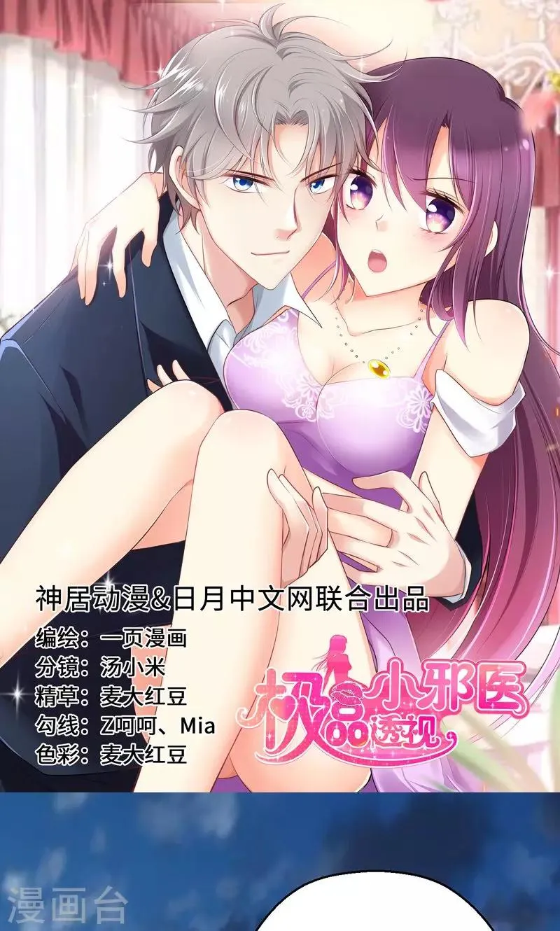 第14话 第1页