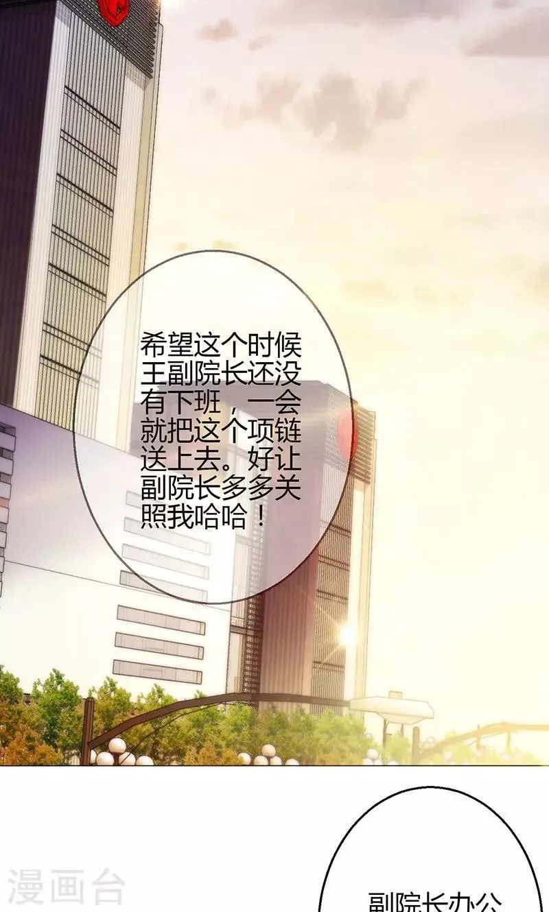 第14话 第3页