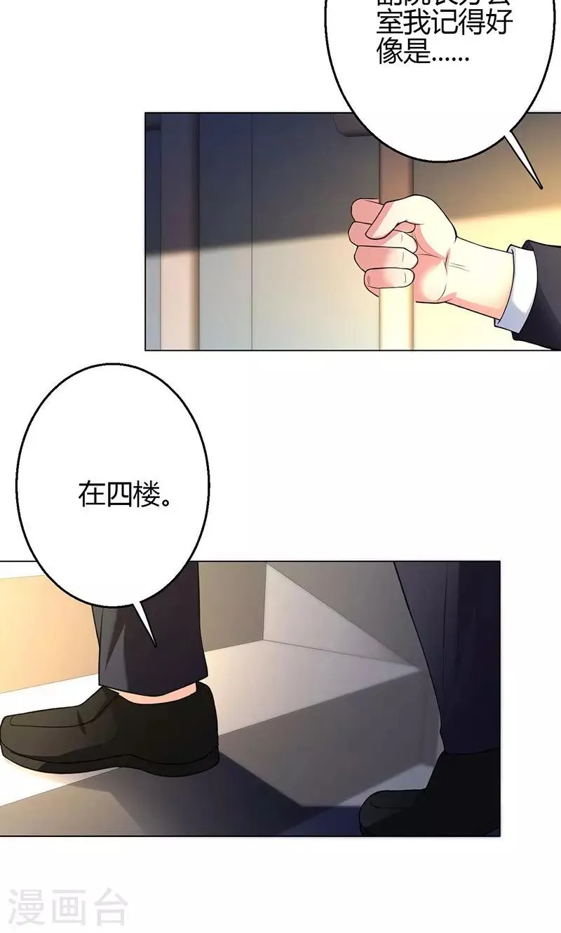 第14话 第4页
