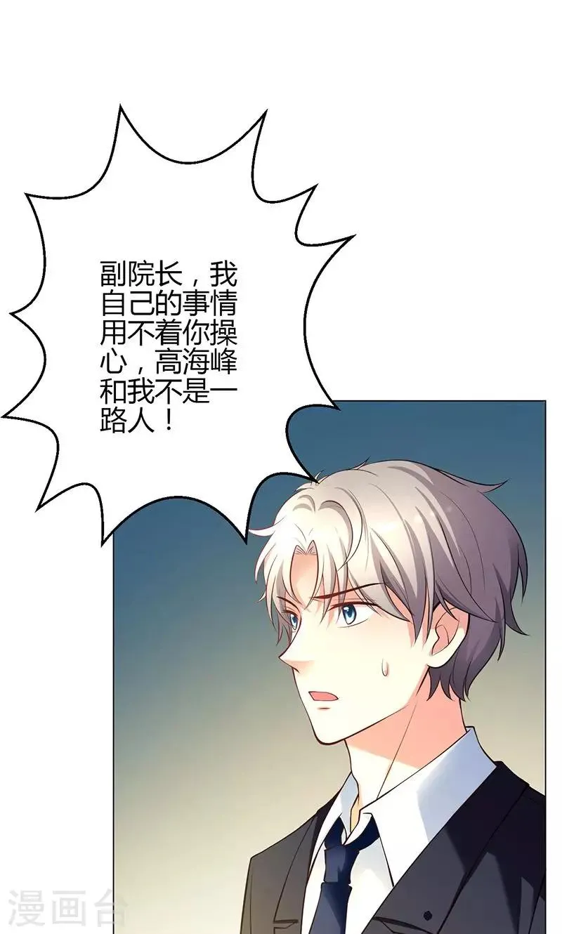 第14话 第5页