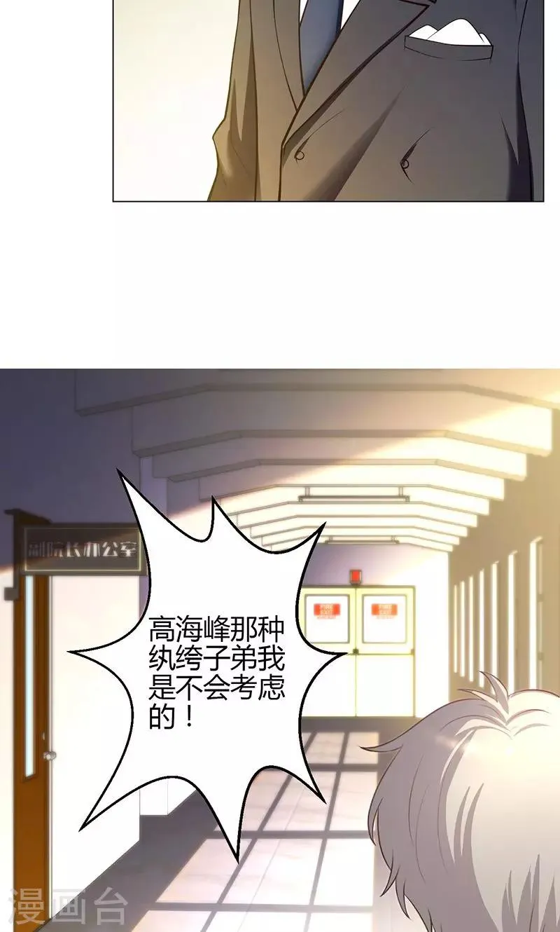 第14话 第6页
