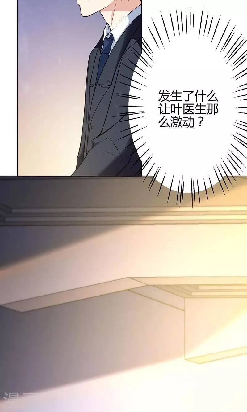 第14话 第8页