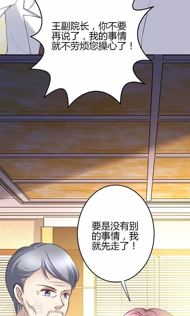 第14话 第13页