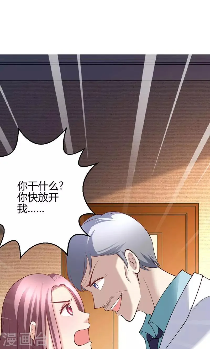 第14话 第16页