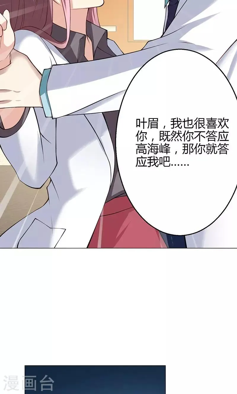 第14话 第17页