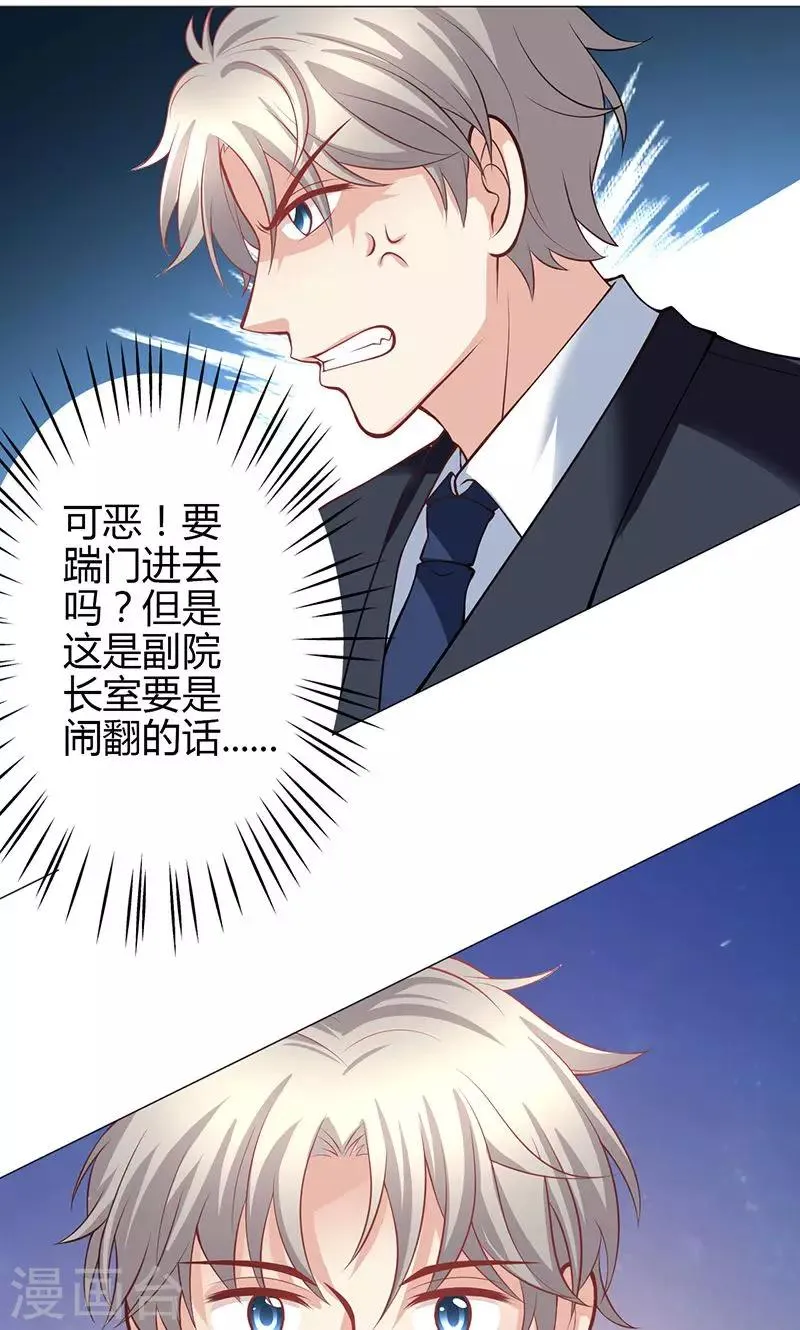 第14话 第20页