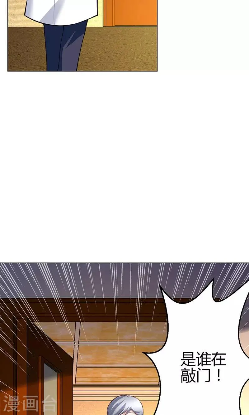 第14话 第25页