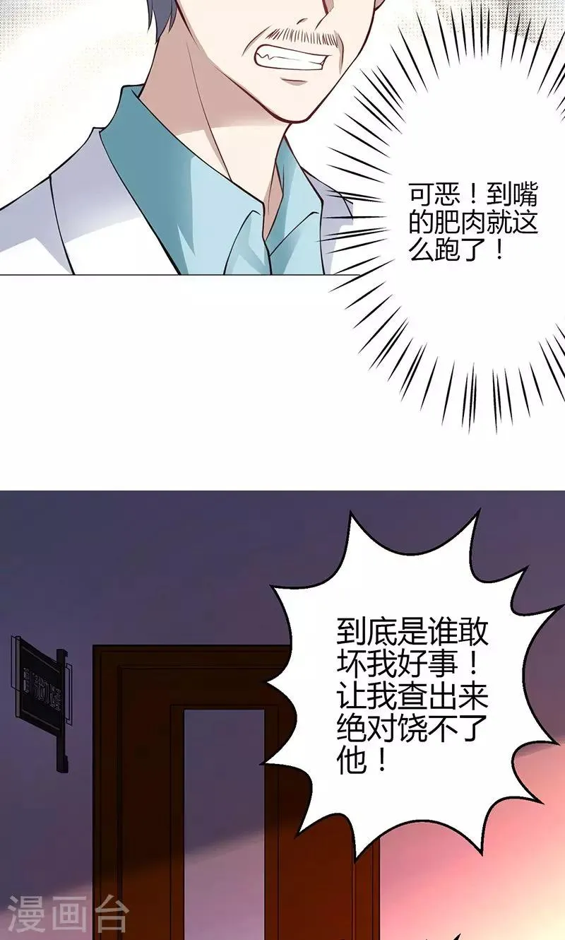 第14话 第32页