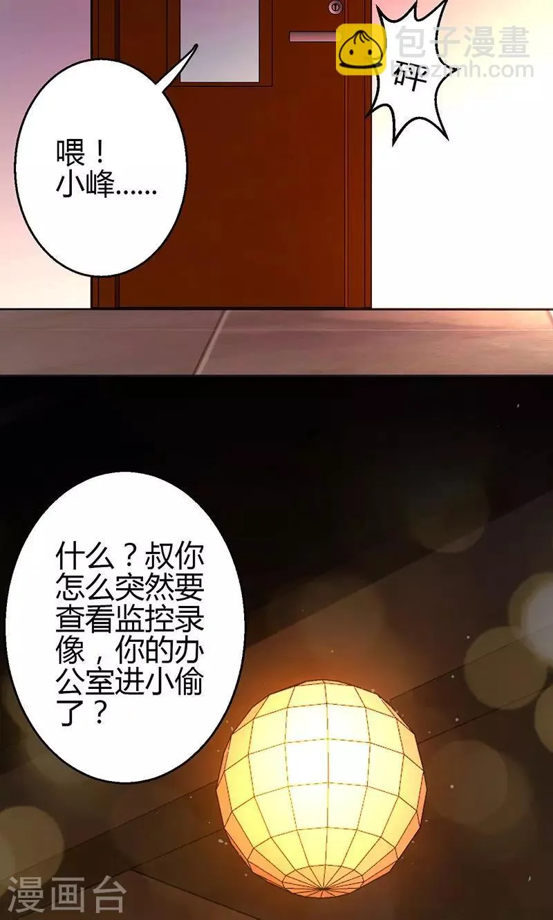 第14话 第33页