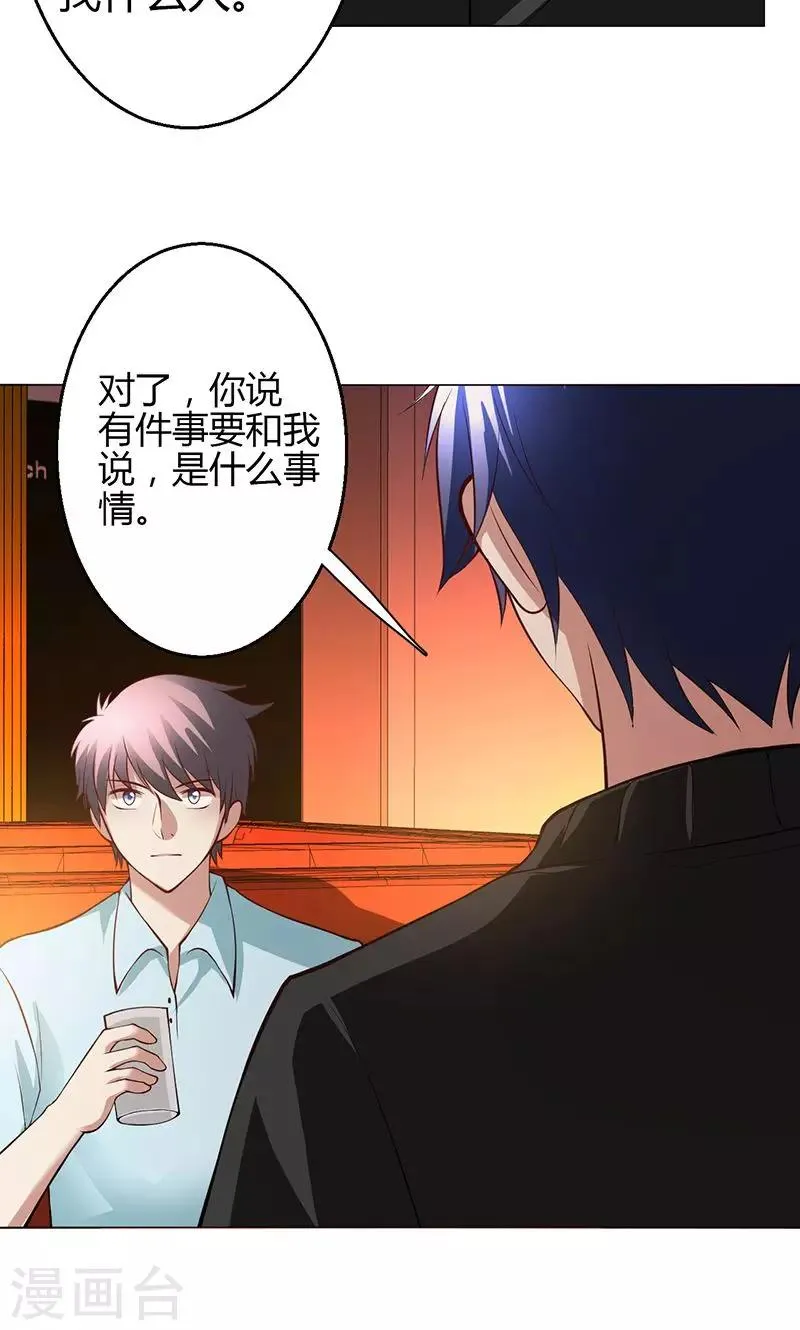 第14话 第38页