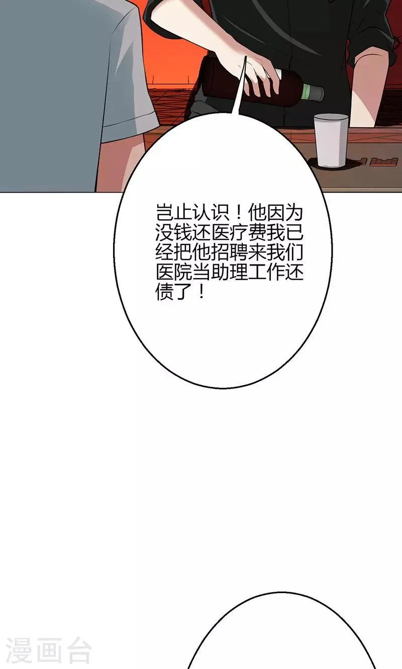 第14话 第43页