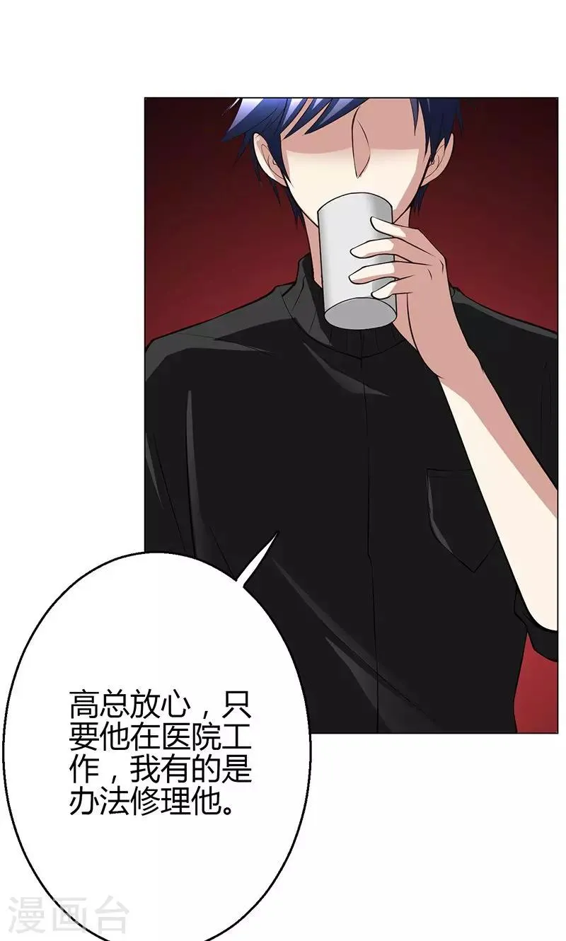 第14话 第45页