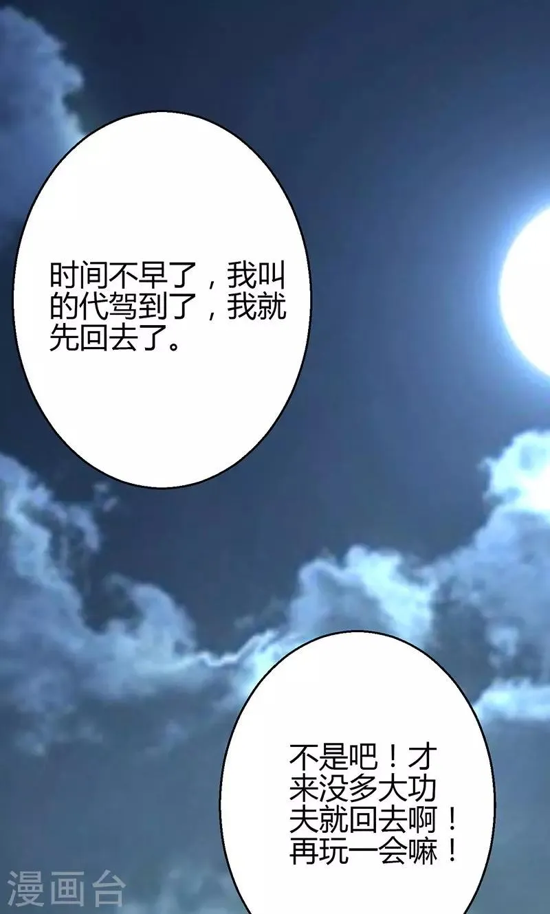 第14话 第47页