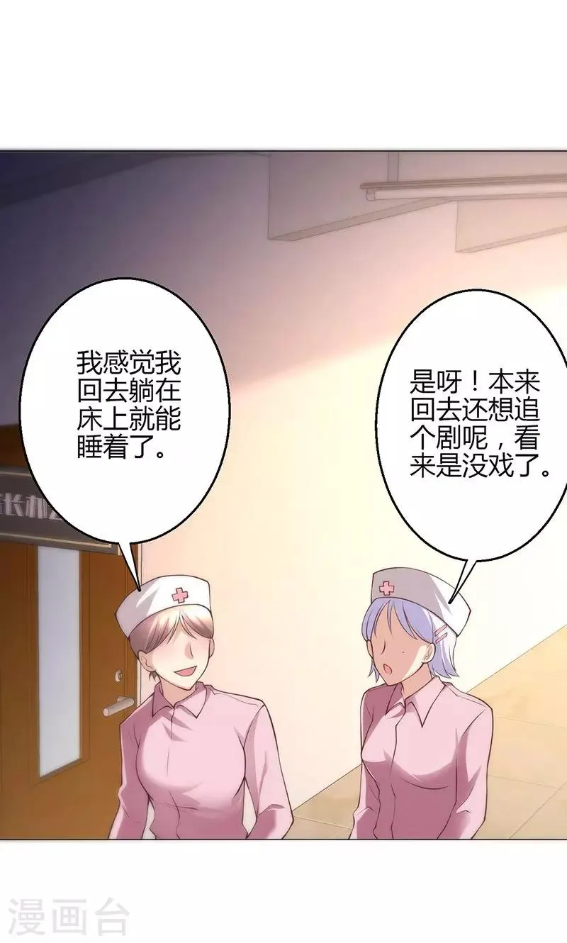 第14话 第51页