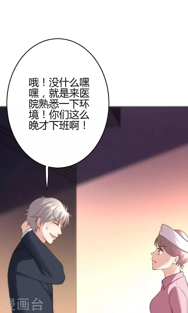 第14话 第56页