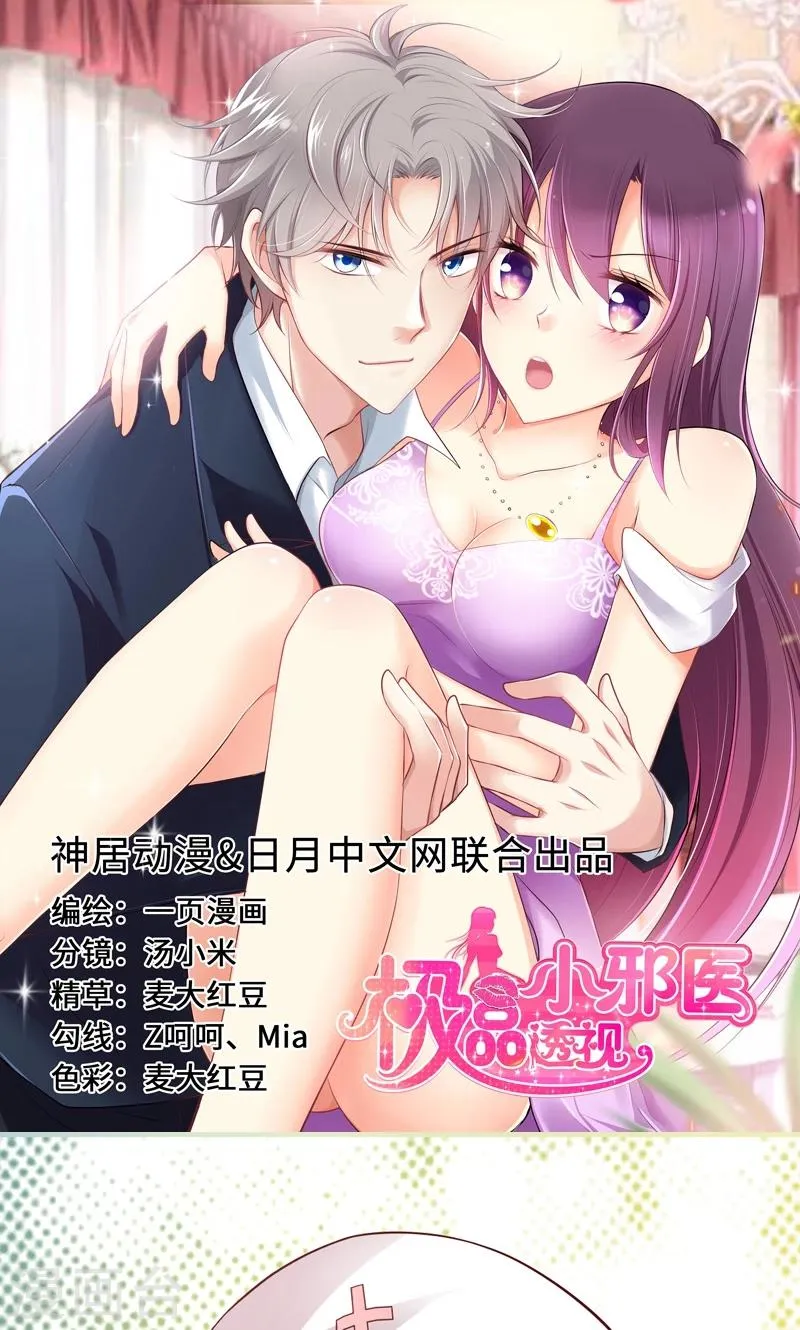 第15话 第1页