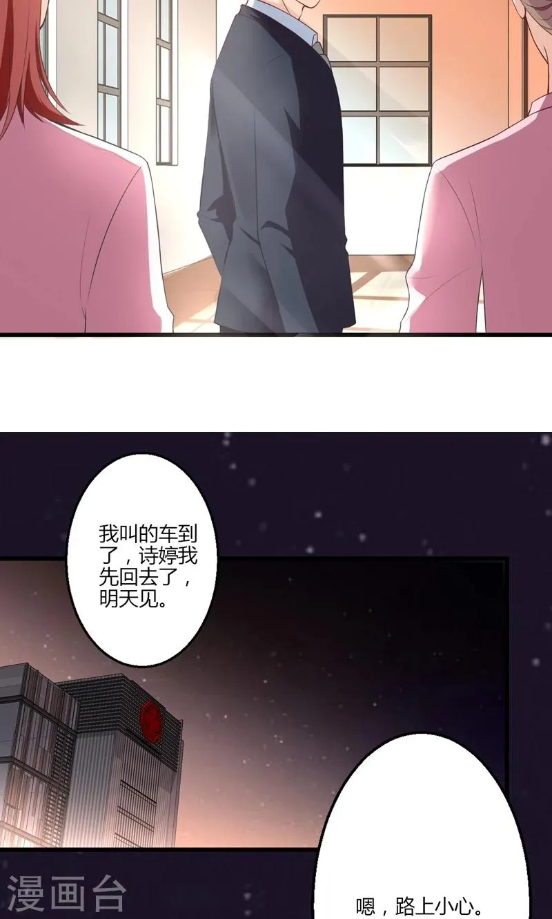 第15话 第7页