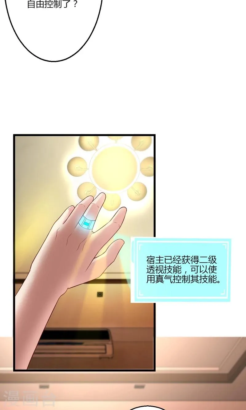 第15话 第14页