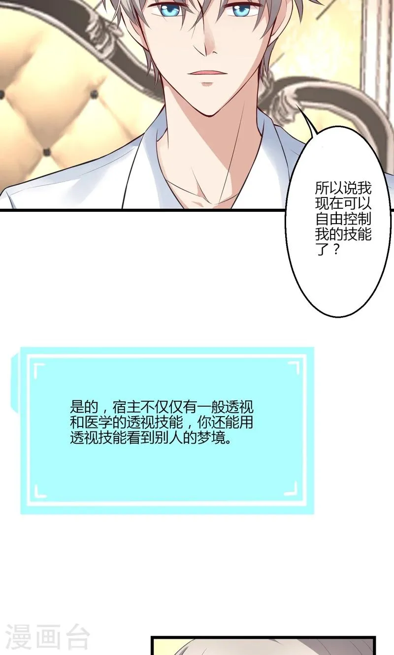 第15话 第19页