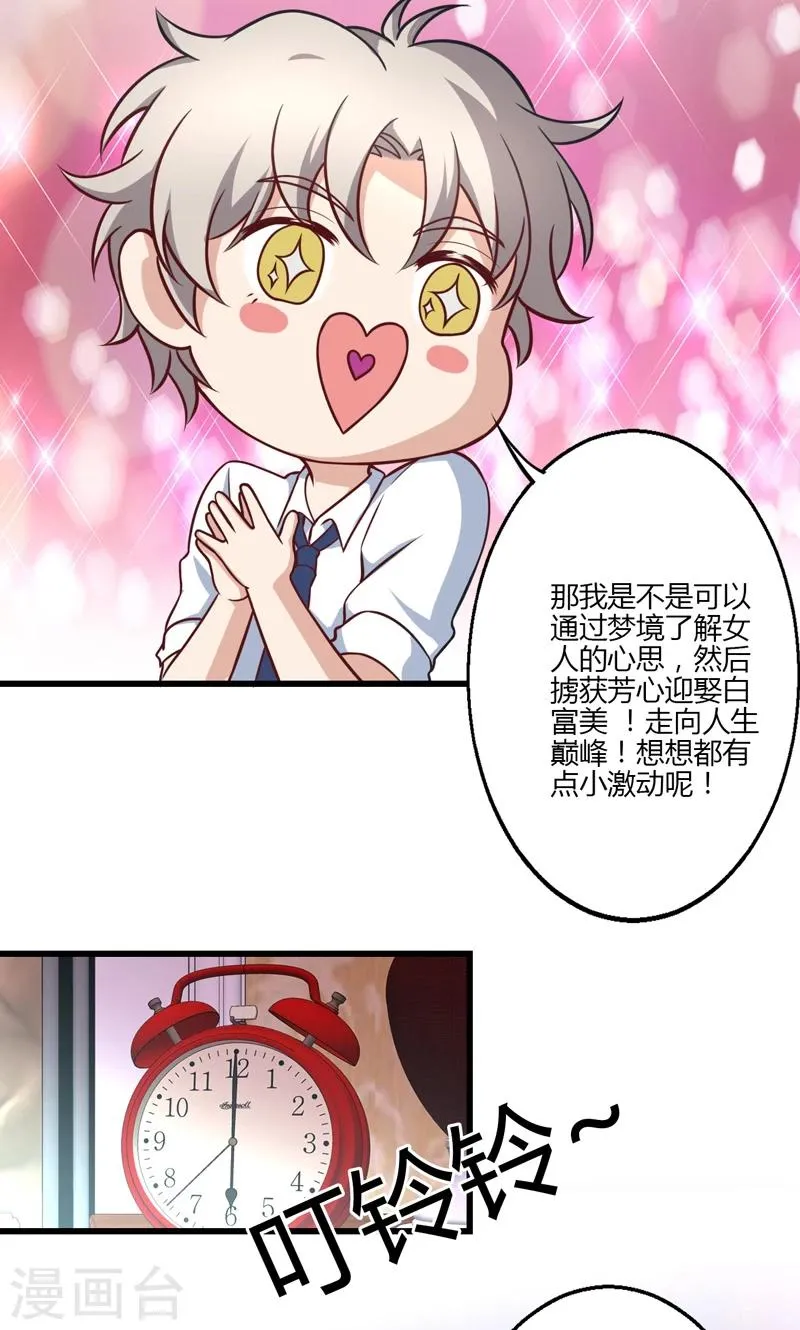 第15话 第21页