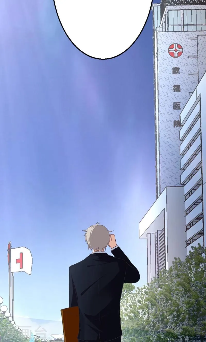 第15话 第23页