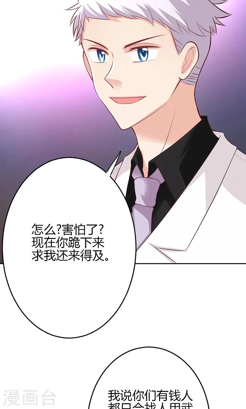 第16话 第2页
