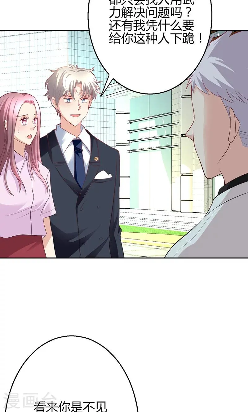 第16话 第3页