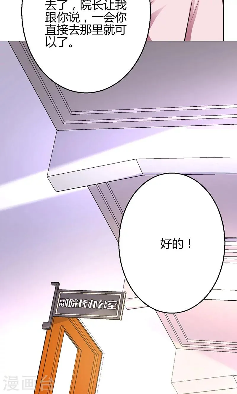 第16话 第23页