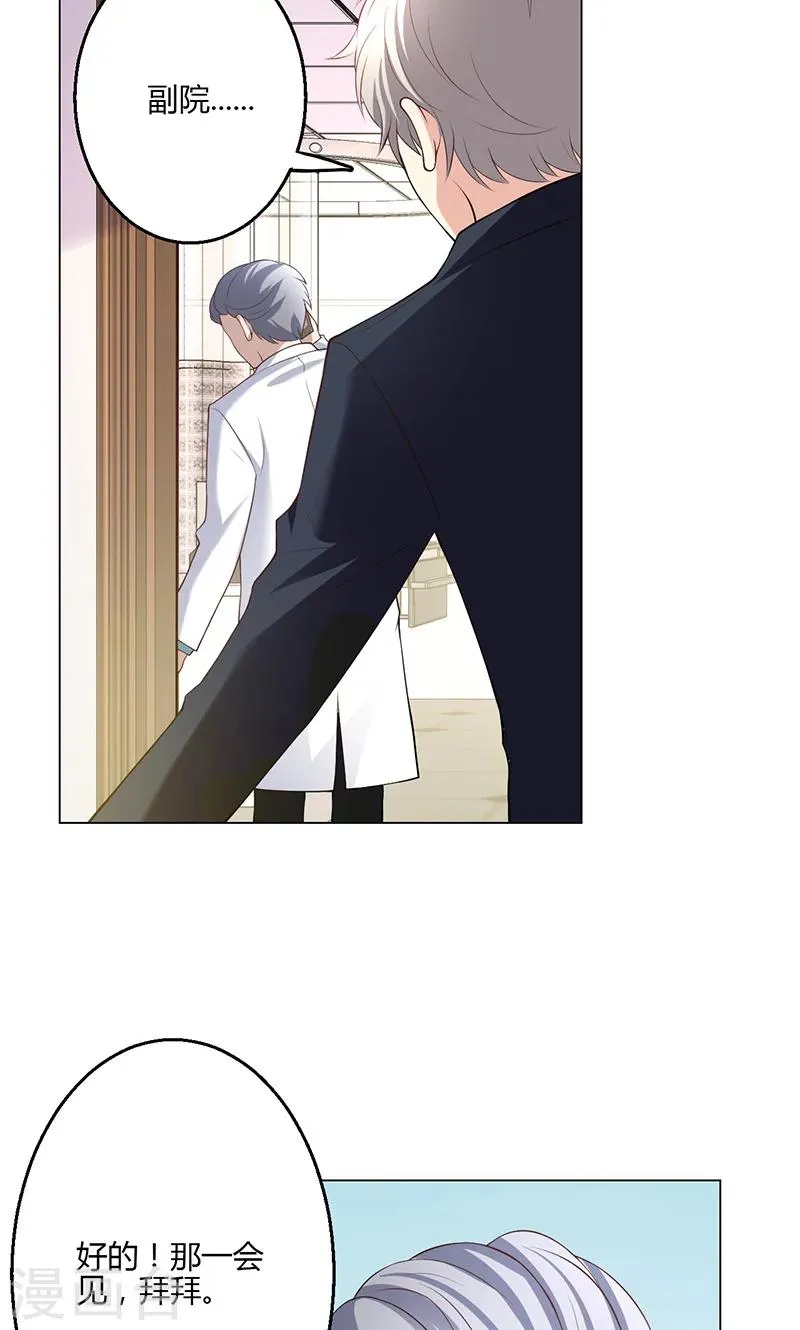 第16话 第27页