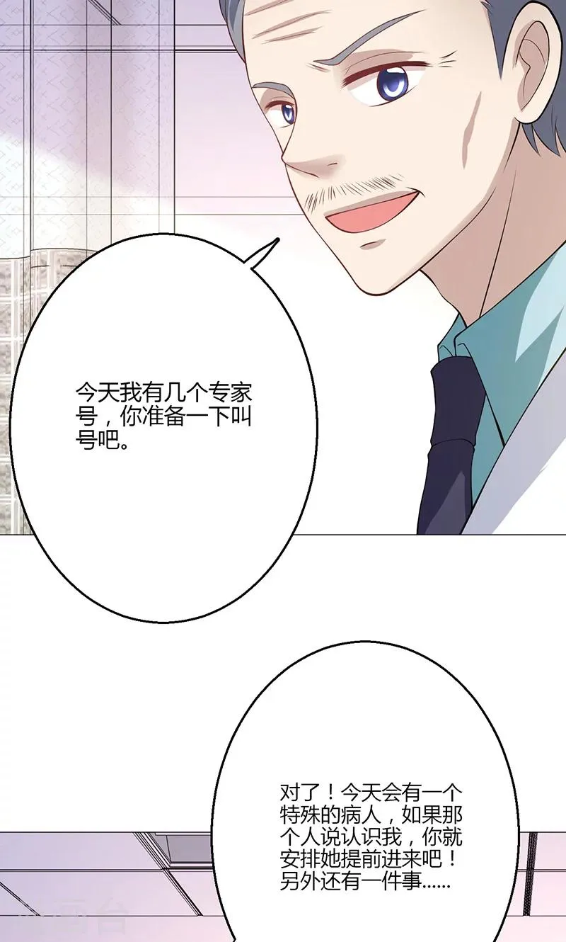 第16话 第30页