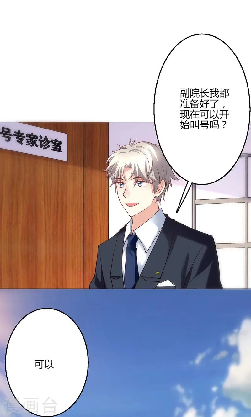 第16话 第33页