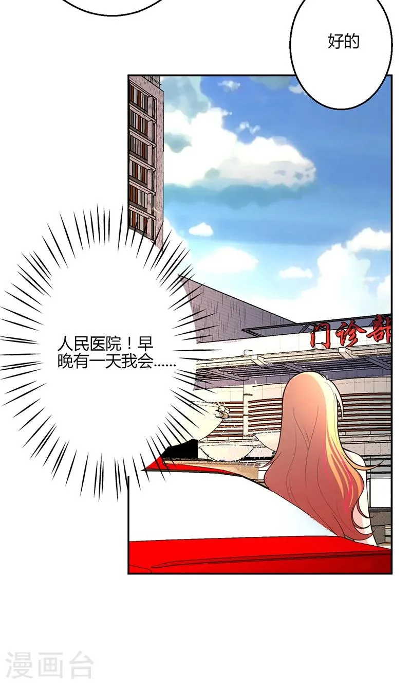 第16话 第38页