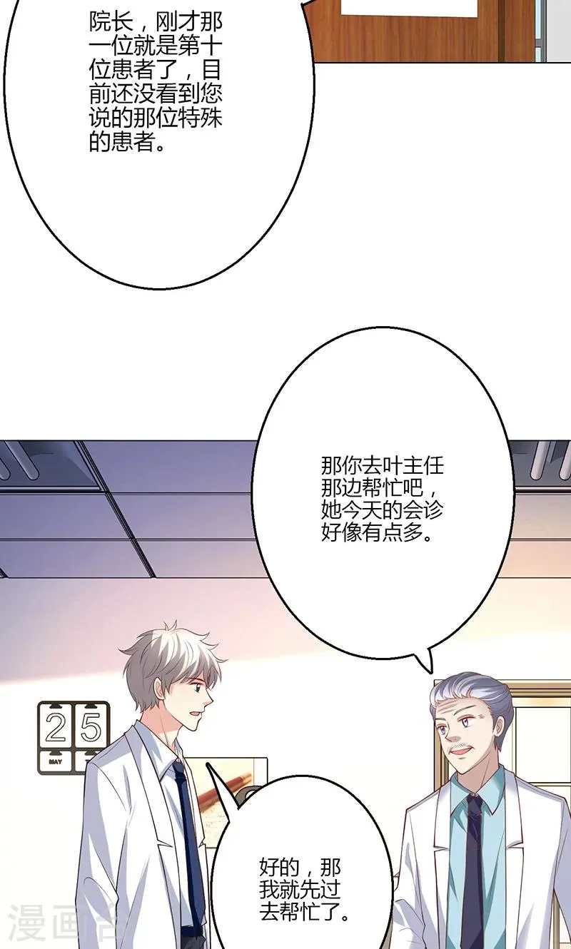 第16话 第43页