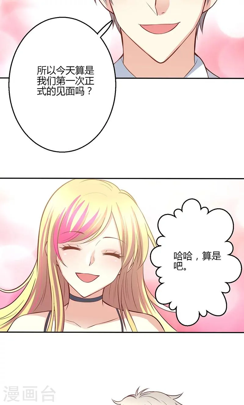 第16话 第54页