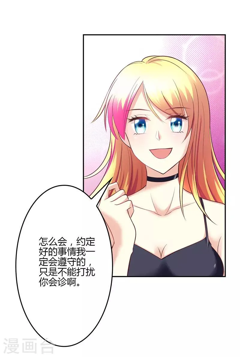 第17话 第3页