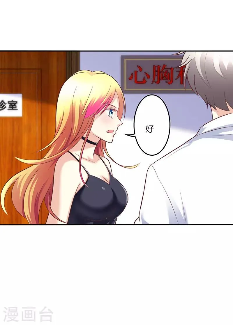 第17话 第5页