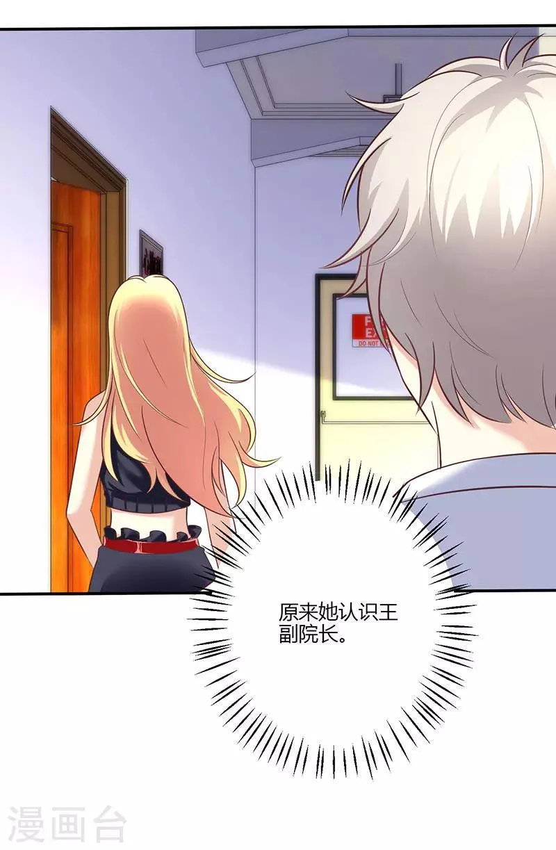 第17话 第8页