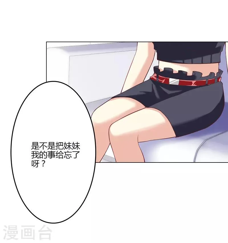 第17话 第14页