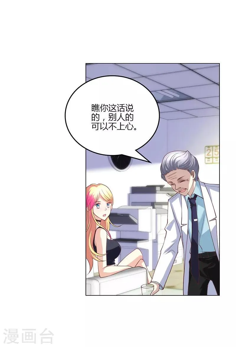 第17话 第17页