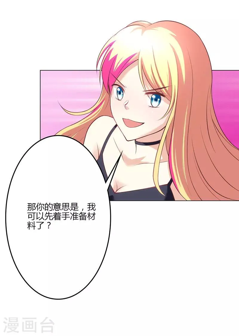 第17话 第24页
