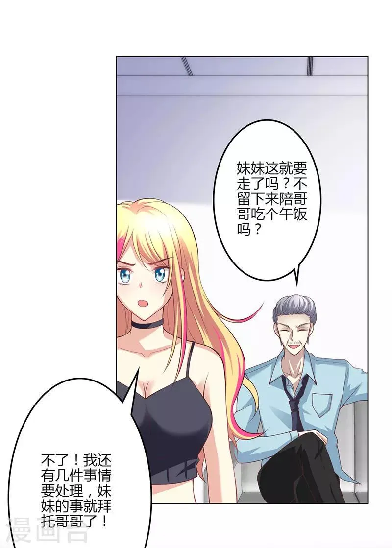 第17话 第33页