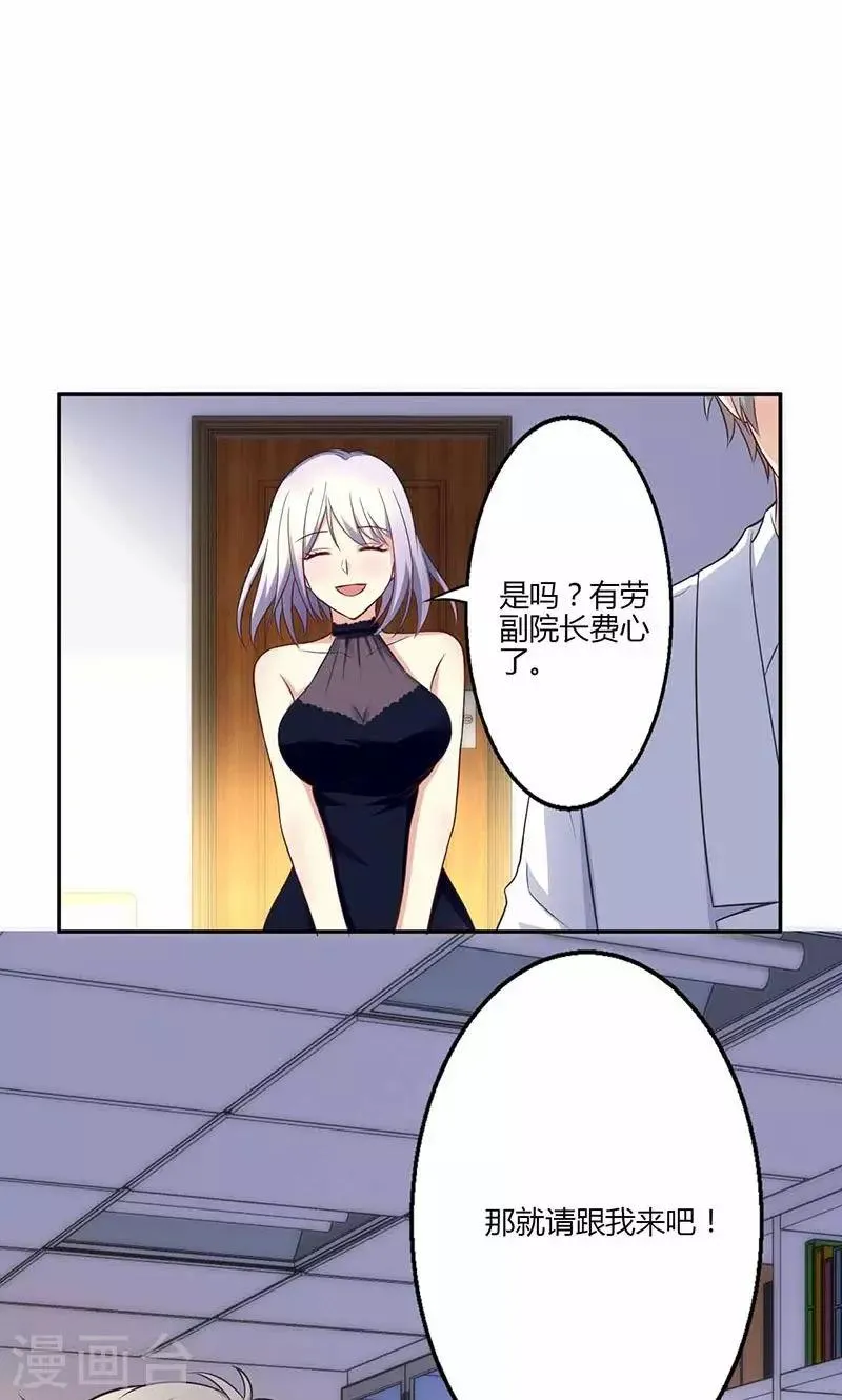 第18话 第6页