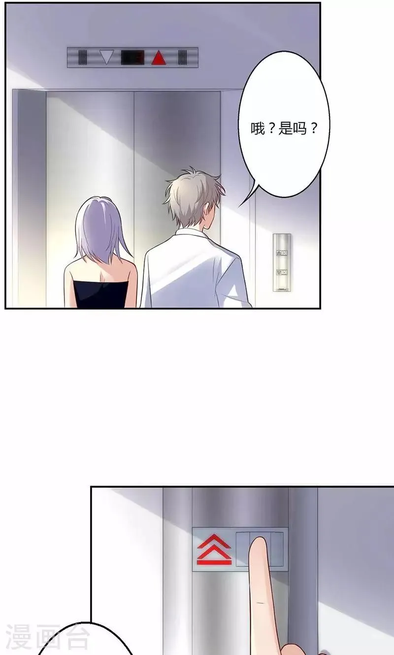 第18话 第9页