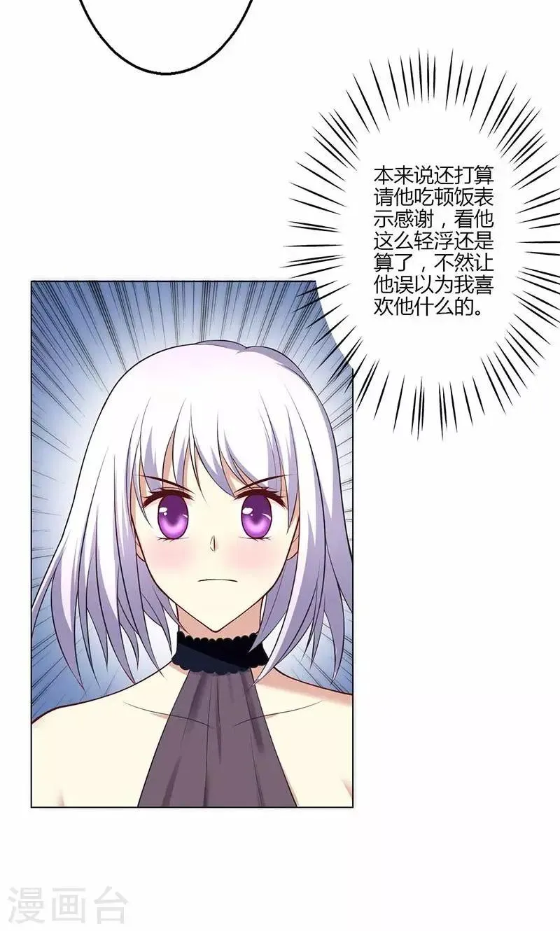 第18话 第11页