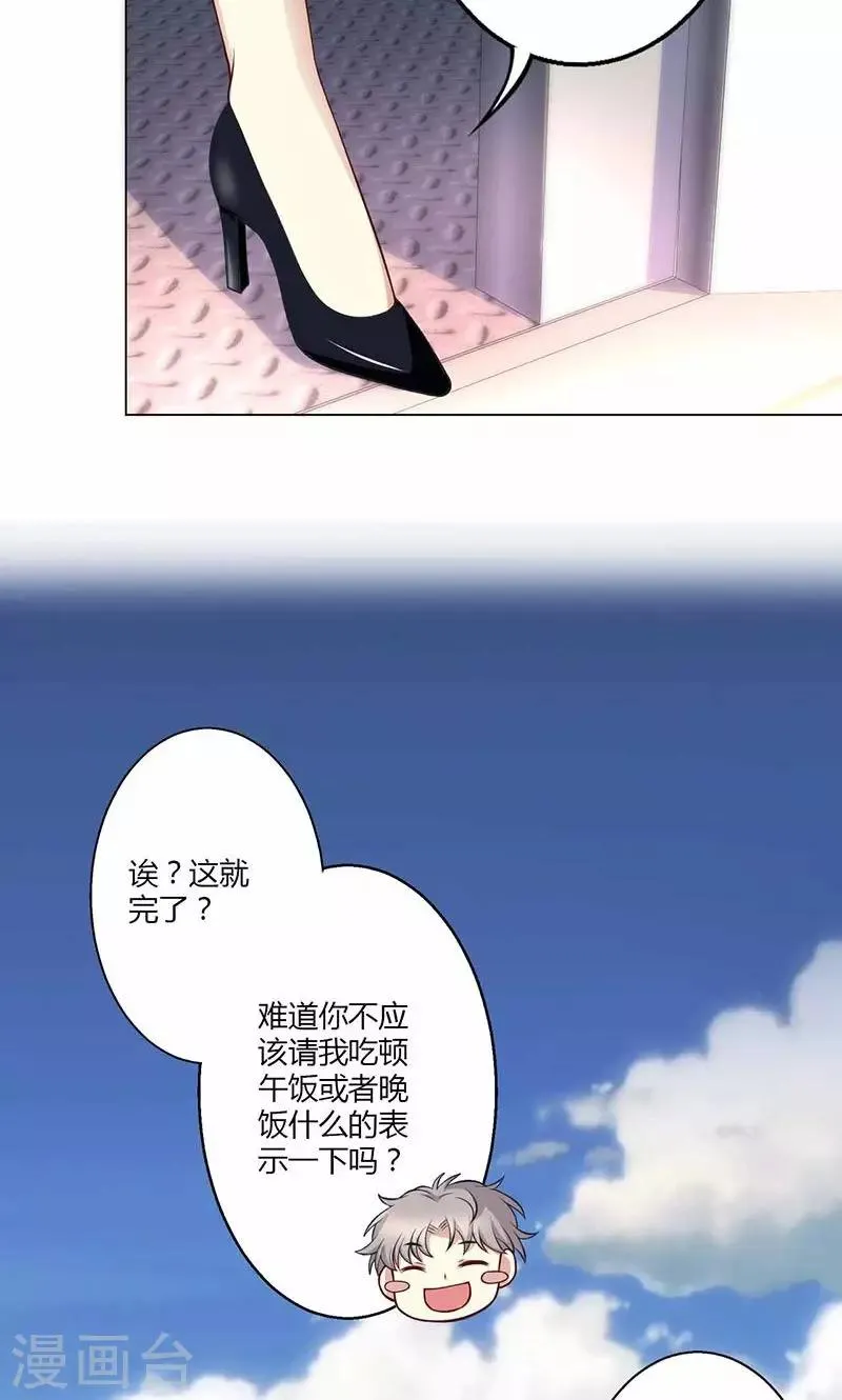 第18话 第13页