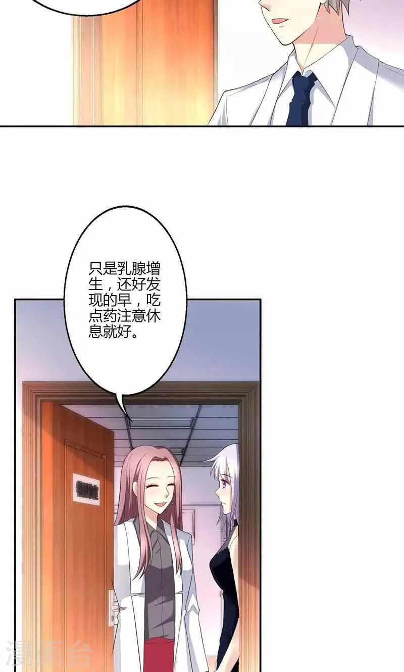 第18话 第32页