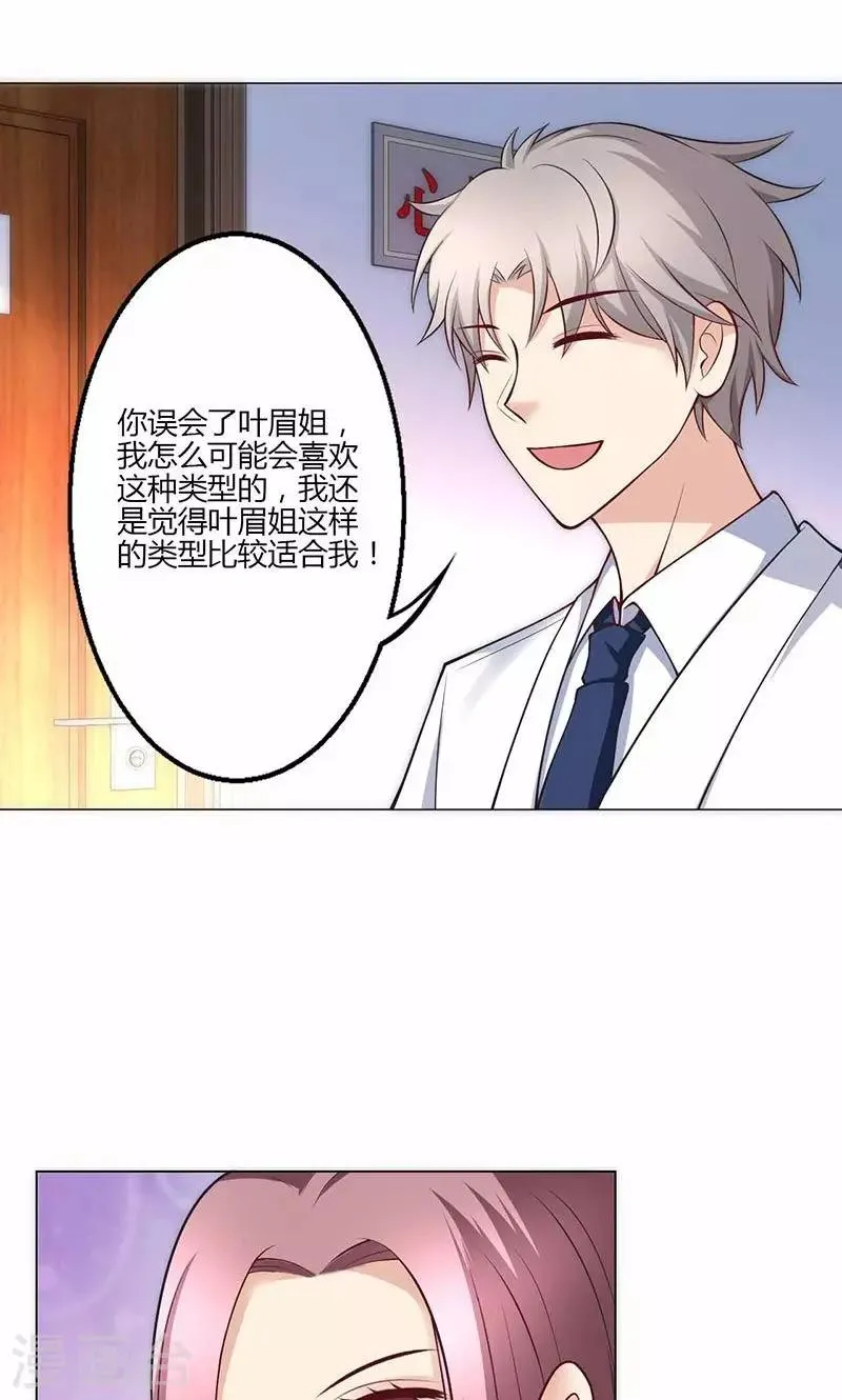 第18话 第37页