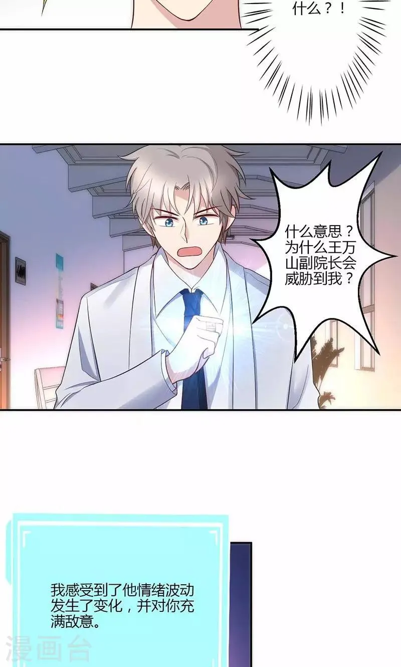 第18话 第42页