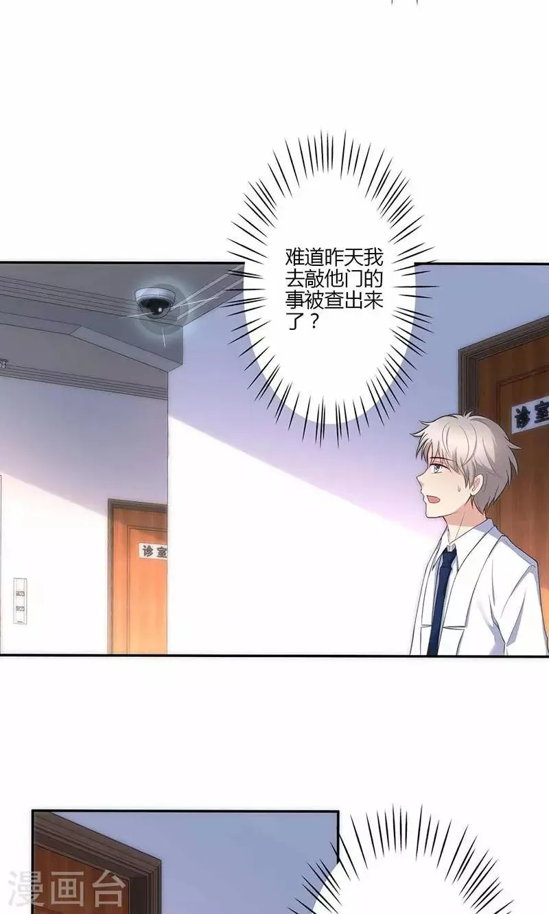 第18话 第45页