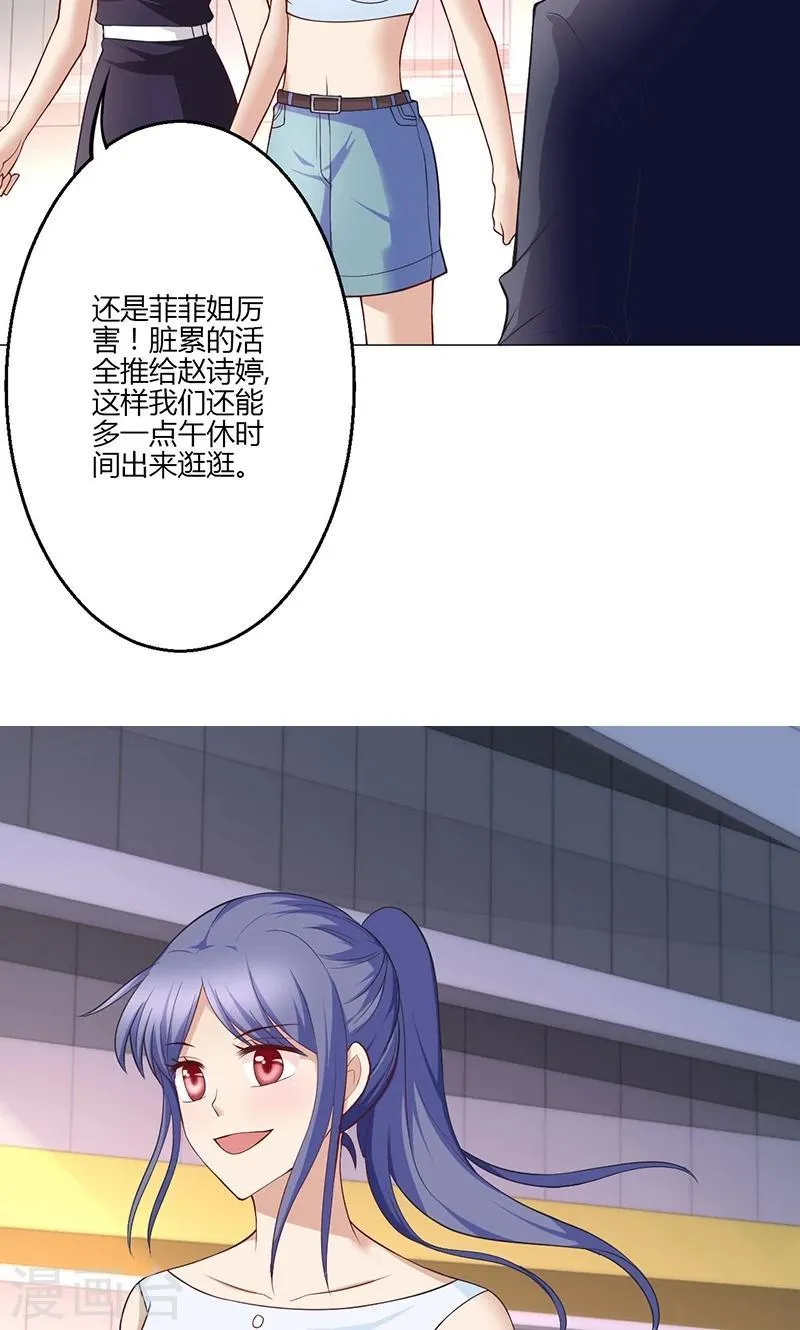 第19话 第6页